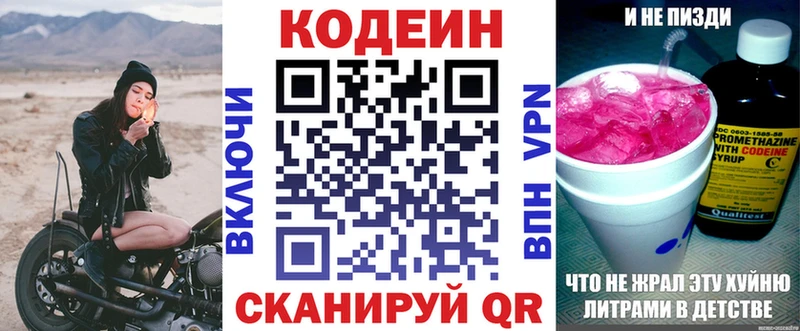 Кодеиновый сироп Lean Purple Drank  Кораблино 
