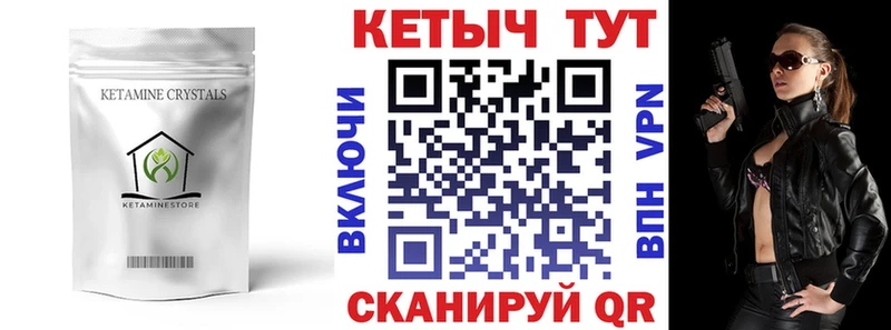 Кетамин ketamine Кораблино