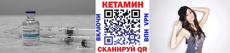 КЕТАМИН ketamine  Кораблино 